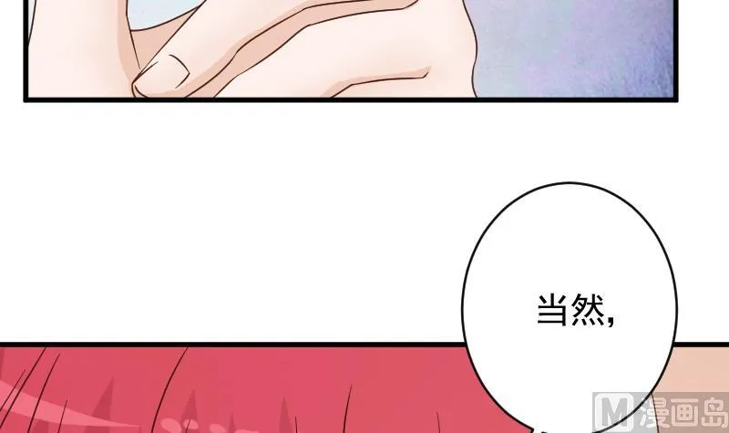 第52话 我们的时间 第13页