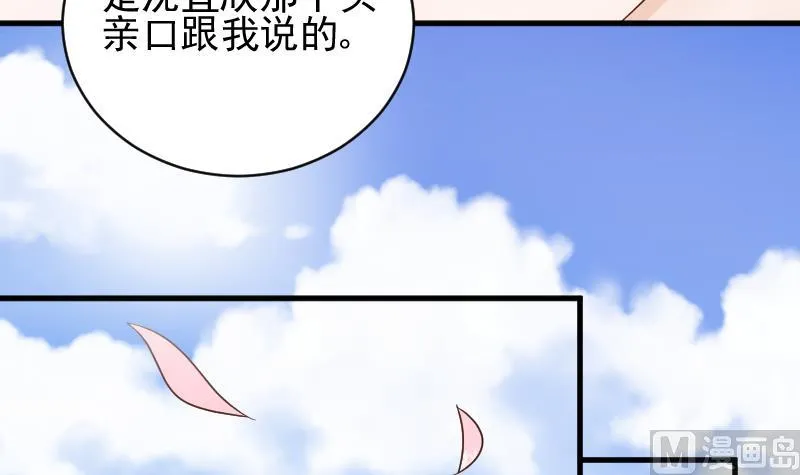 第52话 我们的时间 第16页
