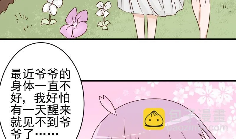 第52话 我们的时间 第20页