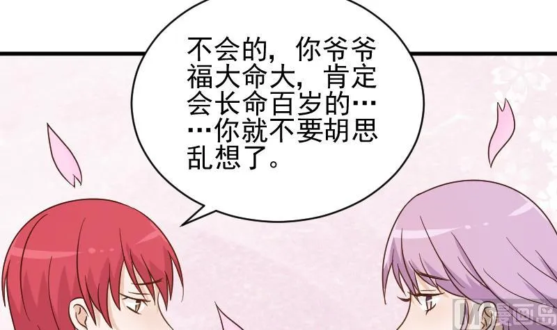 第52话 我们的时间 第22页