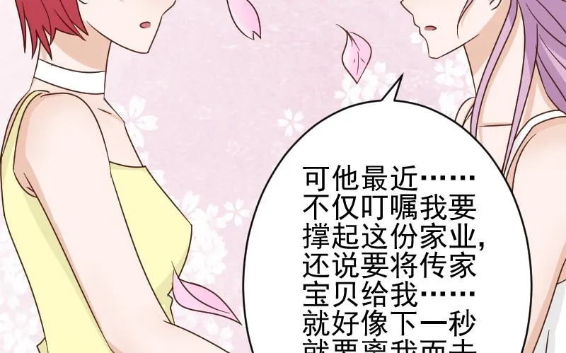第52话 我们的时间 第23页