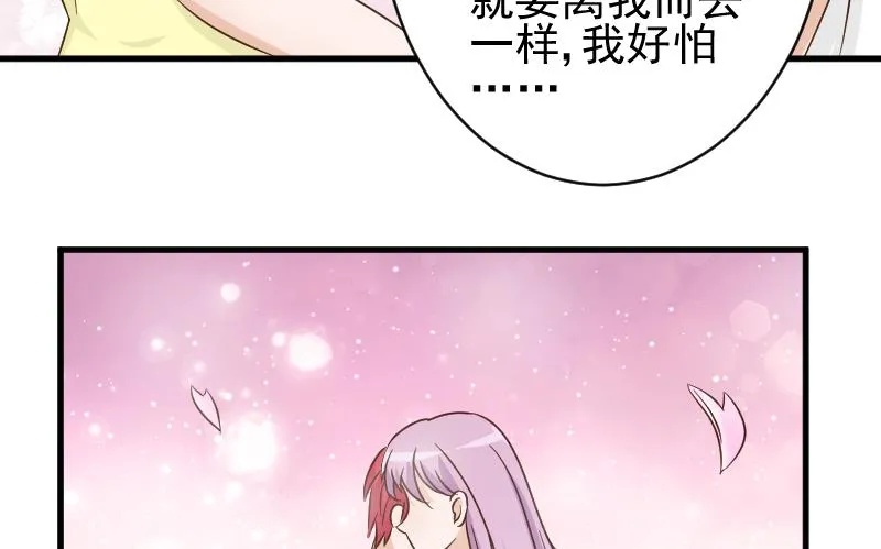 第52话 我们的时间 第24页
