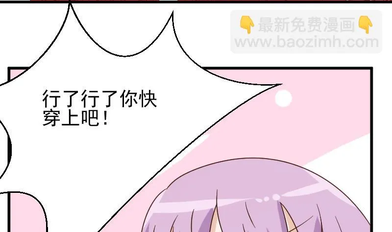 第52话 我们的时间 第35页