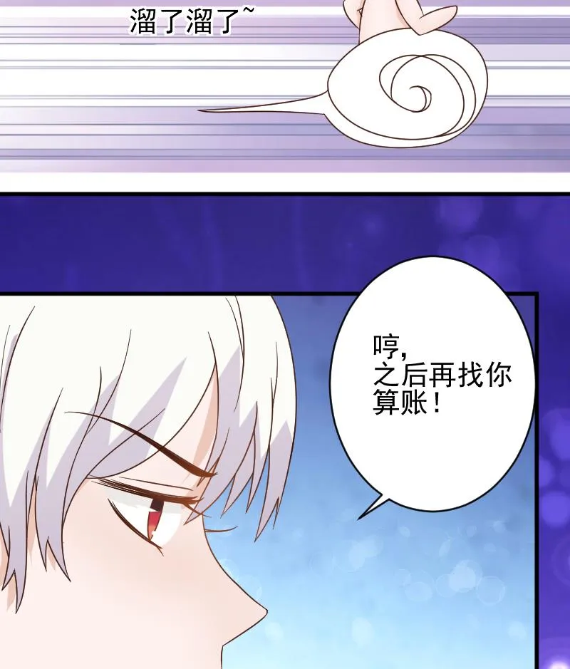 第52话 我们的时间 第47页