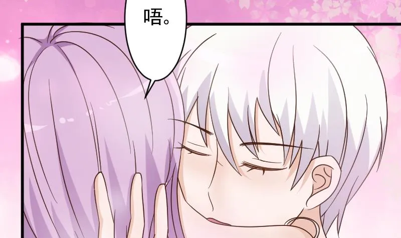 第53话 隔音特别好~ 第8页