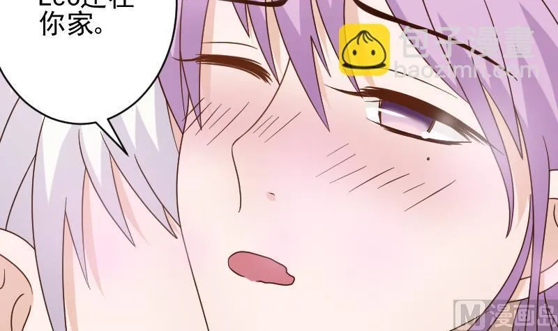 第53话 隔音特别好~ 第10页