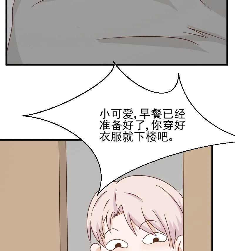 第53话 隔音特别好~ 第23页
