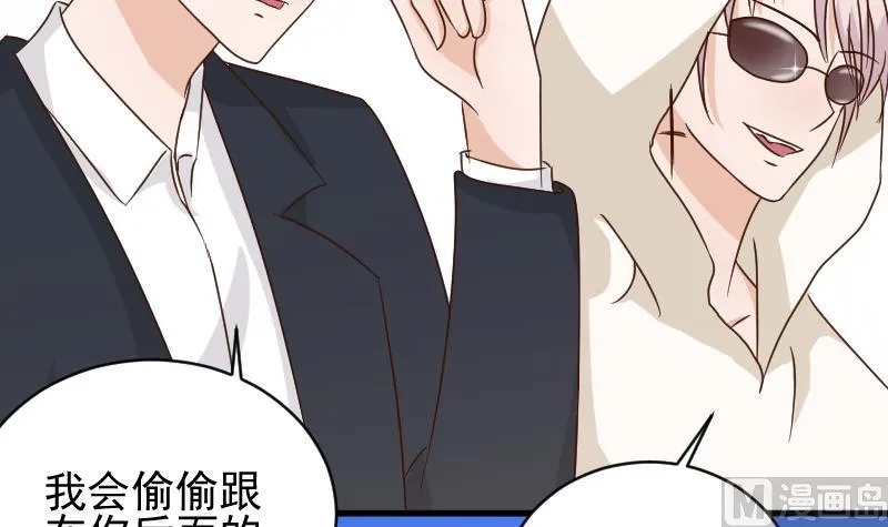 第53话 隔音特别好~ 第34页