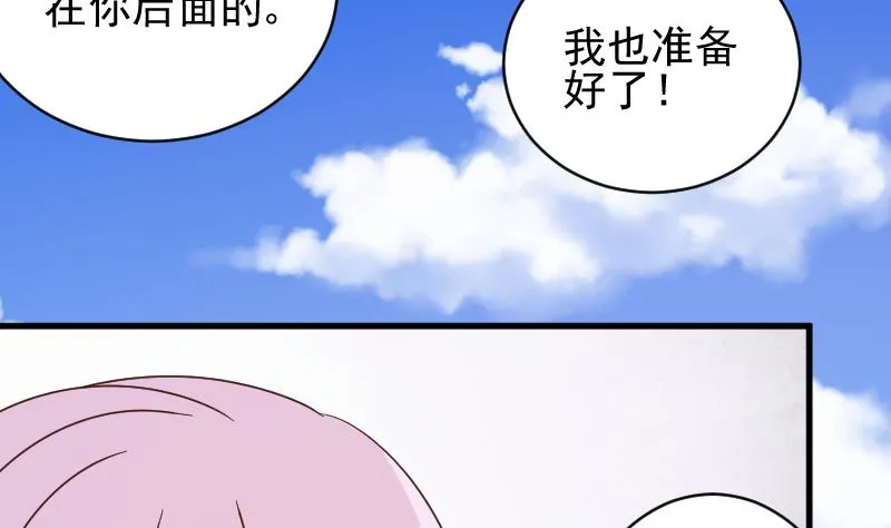 第53话 隔音特别好~ 第35页