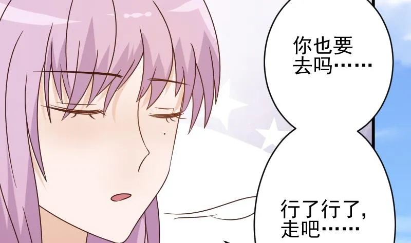 第53话 隔音特别好~ 第36页