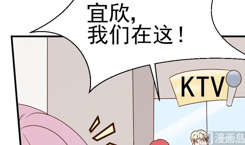 第53话 隔音特别好~ 第43页