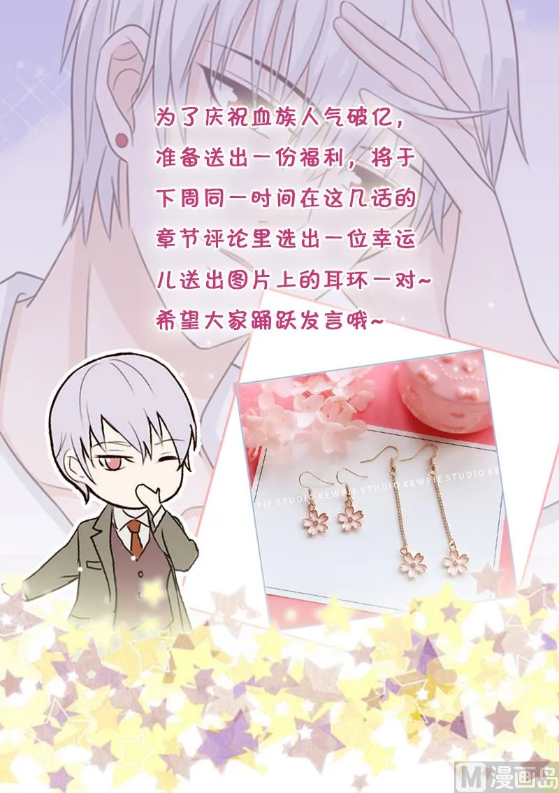第53话 隔音特别好~ 第50页
