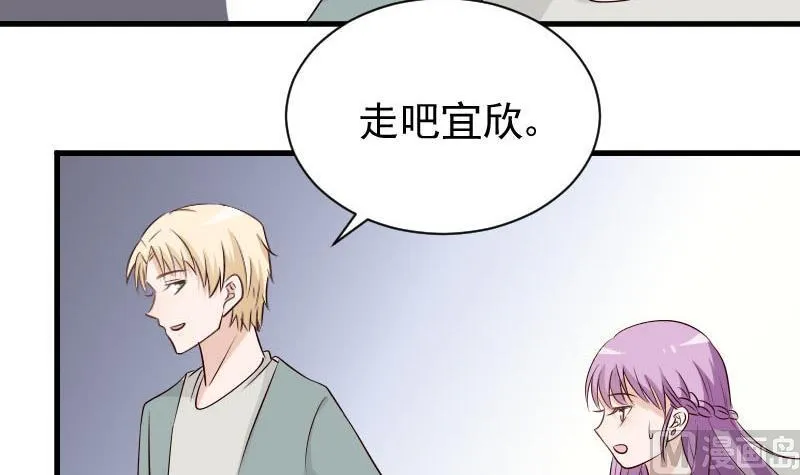 第54话 别冲动！ 第4页