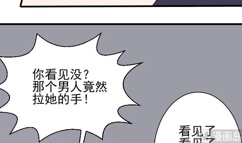 第54话 别冲动！ 第10页