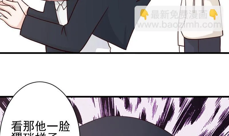 第54话 别冲动！ 第12页