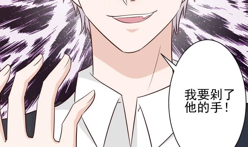 第54话 别冲动！ 第14页