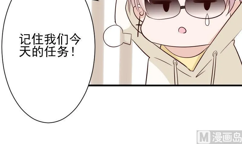 第54话 别冲动！ 第16页