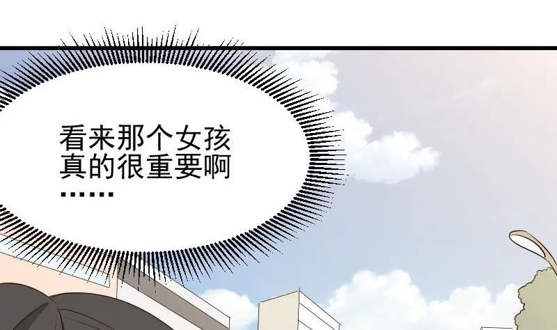第54话 别冲动！ 第17页