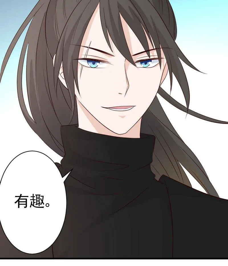 第54话 别冲动！ 第20页