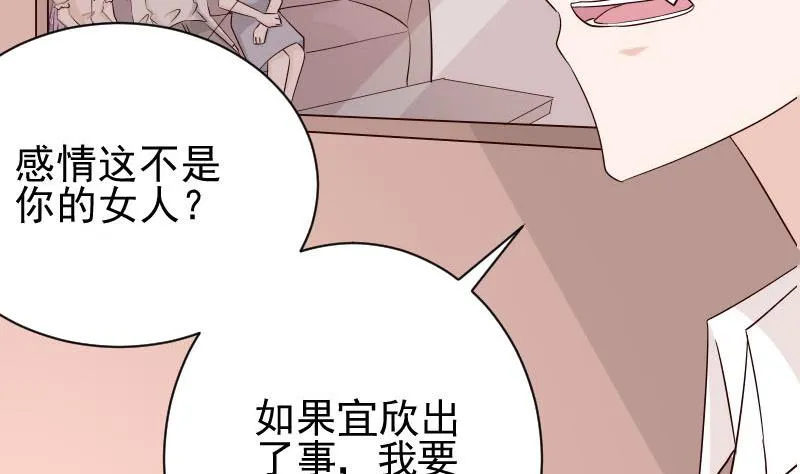 第54话 别冲动！ 第26页