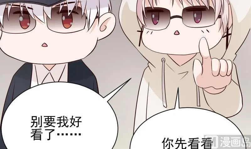 第54话 别冲动！ 第28页
