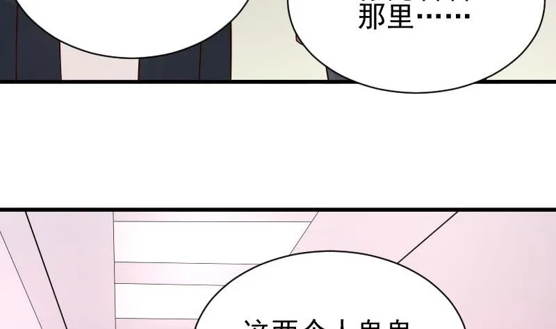 第54话 别冲动！ 第29页