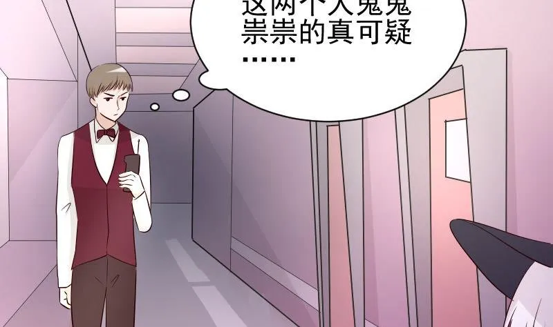 第54话 别冲动！ 第30页