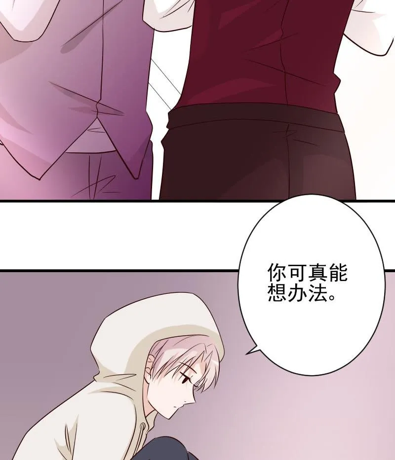 第54话 别冲动！ 第41页