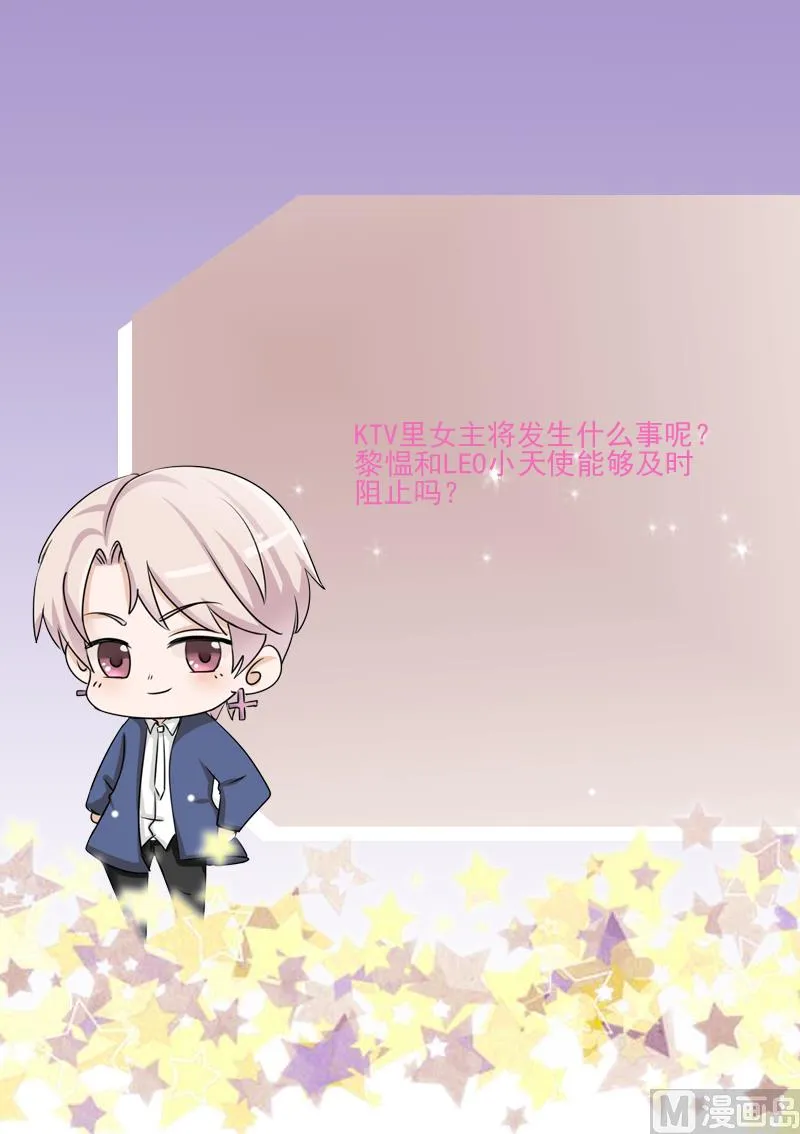 第54话 别冲动！ 第44页