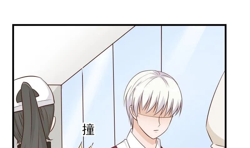 第55话 下药 第2页