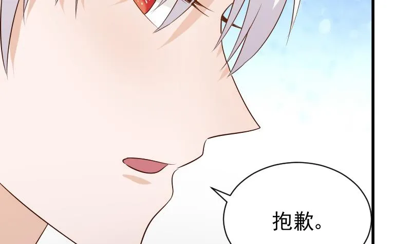 第55话 下药 第5页