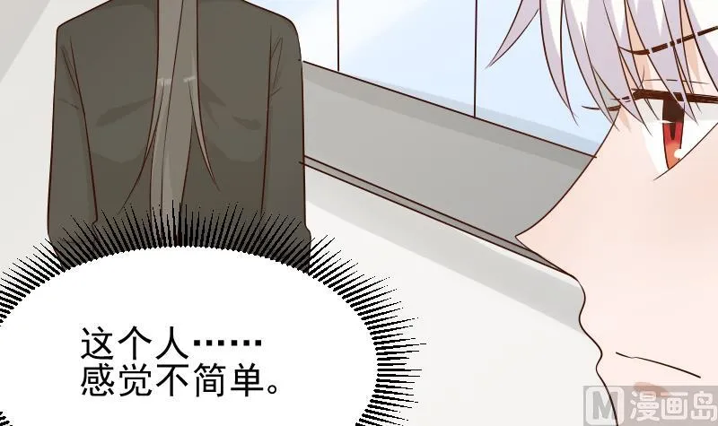 第55话 下药 第10页