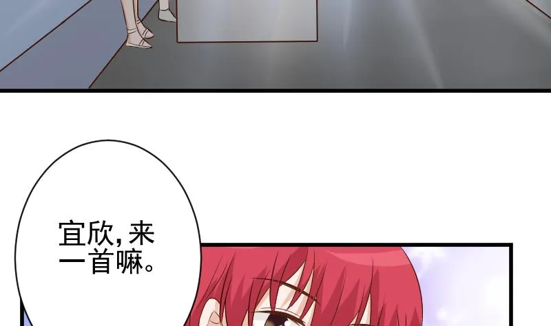 第55话 下药 第14页