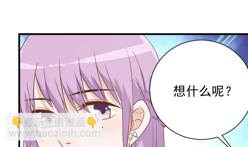 第55话 下药 第23页