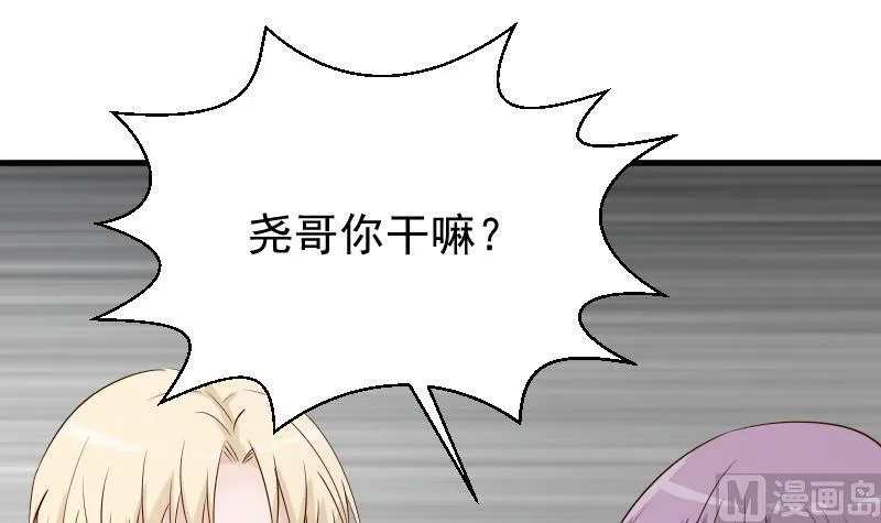 第55话 下药 第25页