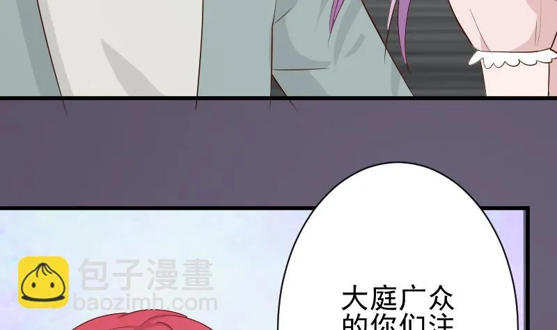 第55话 下药 第27页