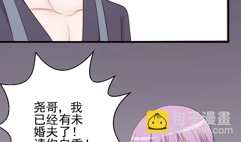 第55话 下药 第29页