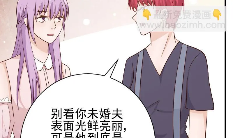 第55话 下药 第38页