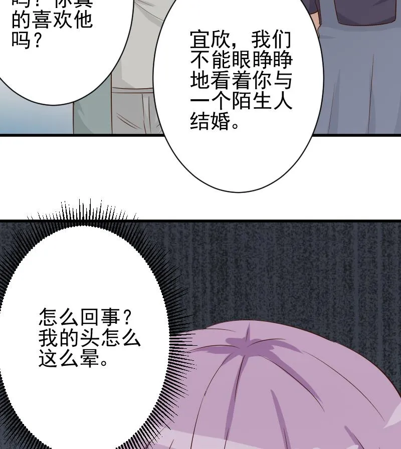 第55话 下药 第41页