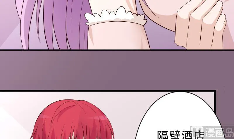 第56话 唇印 第4页