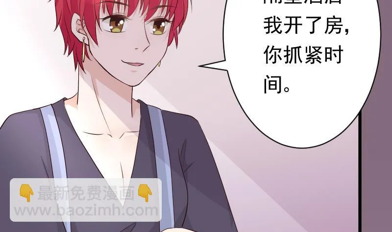 第56话 唇印 第5页