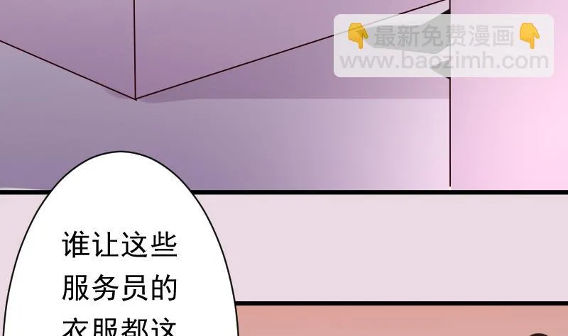 第56话 唇印 第14页