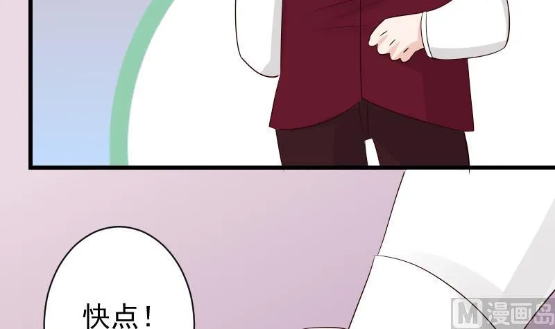 第56话 唇印 第16页