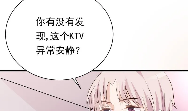 第56话 唇印 第20页
