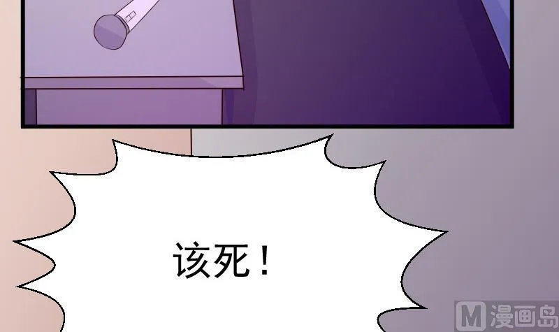 第56话 唇印 第28页