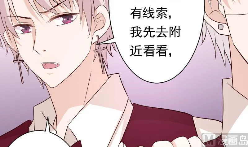 第56话 唇印 第31页