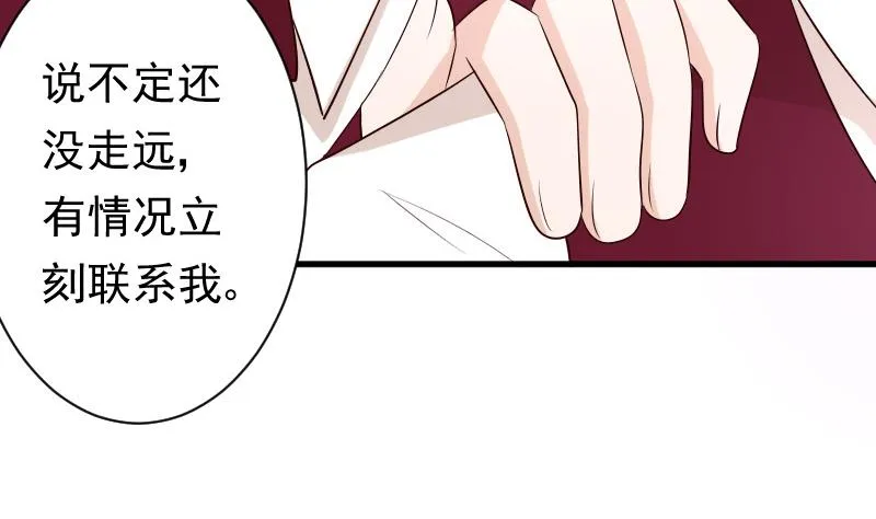 第56话 唇印 第32页