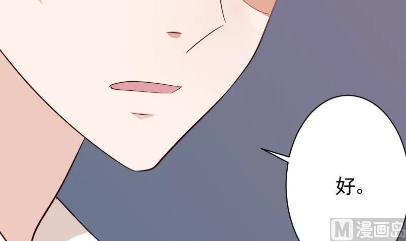 第56话 唇印 第34页