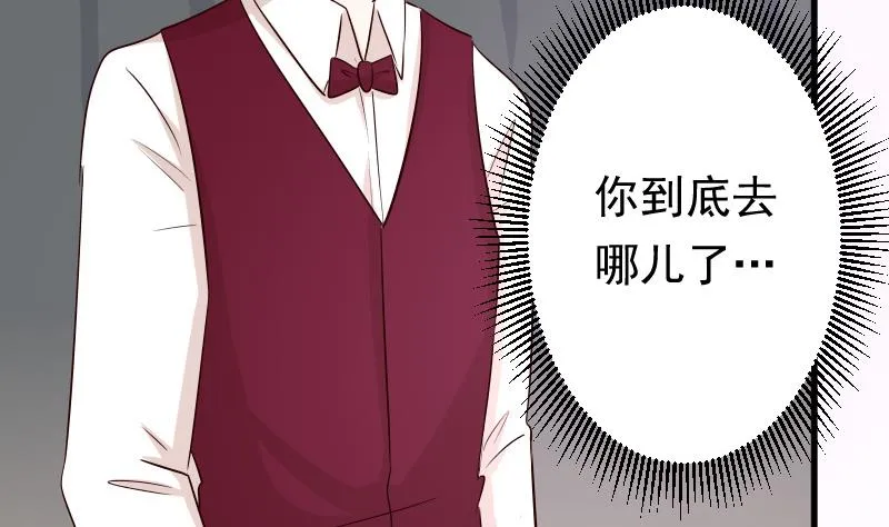 第56话 唇印 第39页