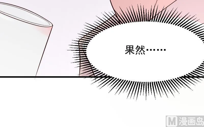 第56话 唇印 第49页